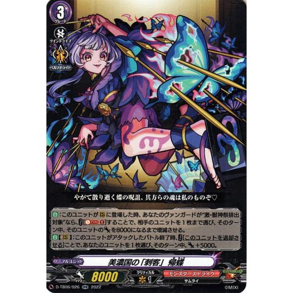 card-museum_d-tb06-026-rr