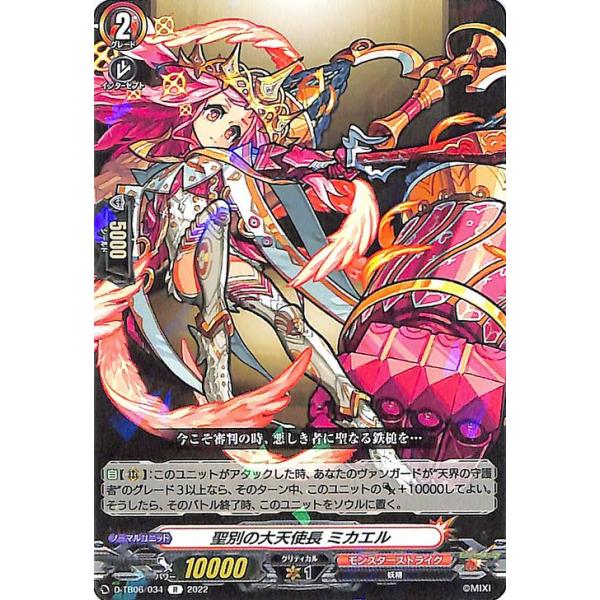 card-museum_d-tb06-034-r