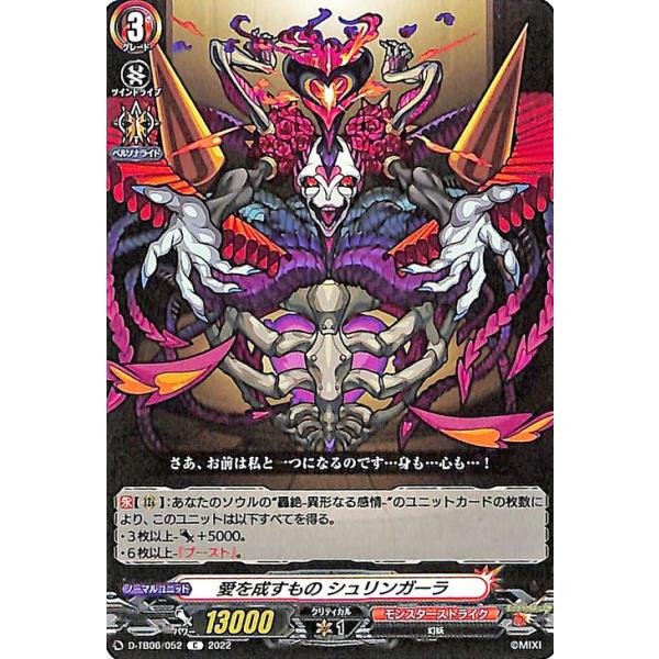 モンストカード カードファイト!! ヴァンガード モンスターストライク Vol.2 愛