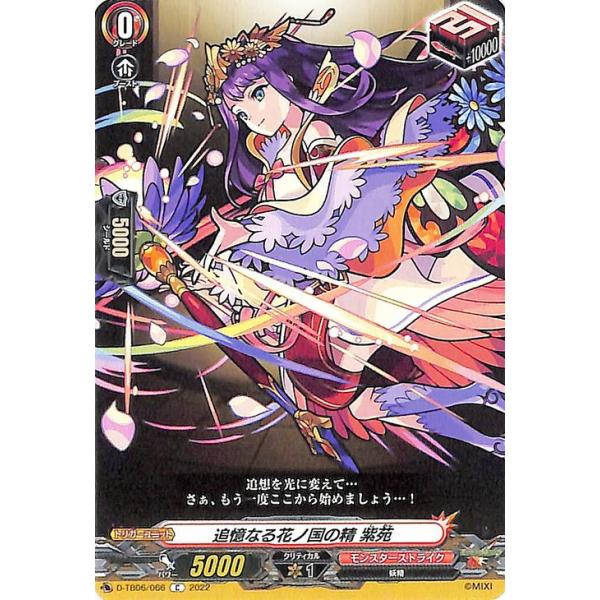 card-museum_d-tb06-066-c