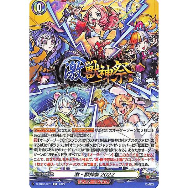 card-museum_d-tb06-075-c