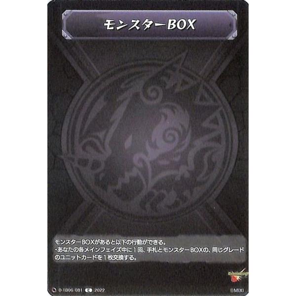 ヴァンガード　モンスト　BOX ヴァンガード モンスト BOX Amazon.co.jp: カードファイト