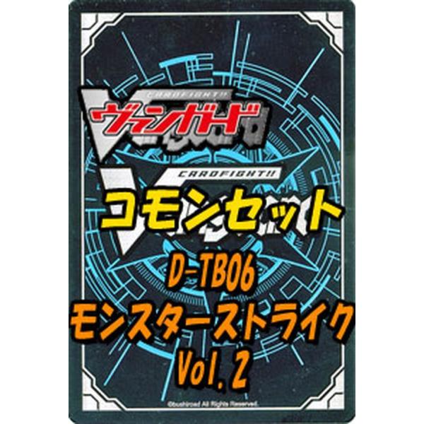 ヴァンガード モンスト 4枚セット カードファイト!! ヴァンガード