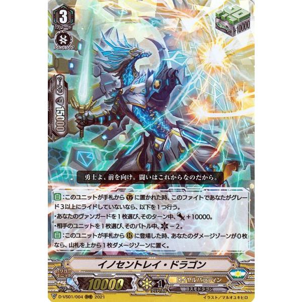 カードファイト!! ヴァンガード ヴァンガード overDress Vクラン
