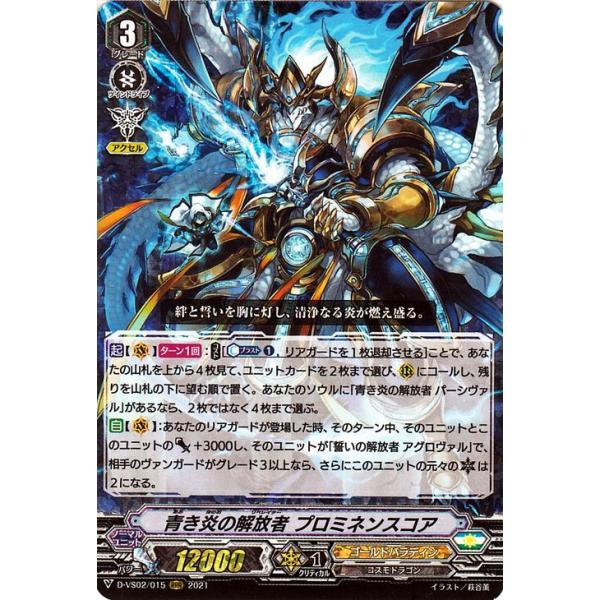 【値下げ交渉しないでください様限定】ヴァンガード SP 2枚 card-museum_d-vs02-015-rrr