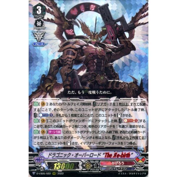 カードファイト!! ヴァンガード Vクランコレクション Vol.5