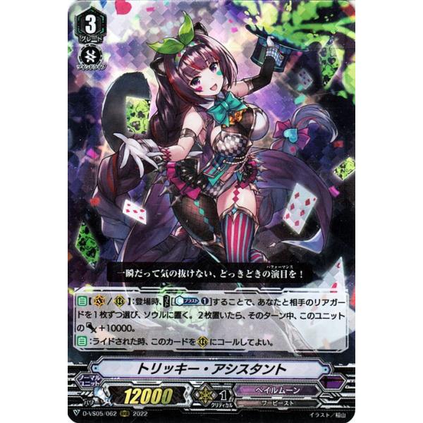 ヴァンガードRRR,RRセット Amazon.co.jp: 【RRR仕様】ヴァンガード DZ-SS07/001 リライトザ