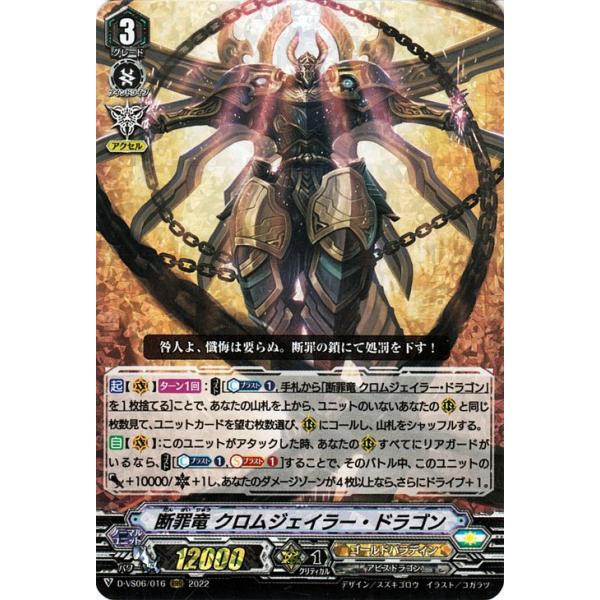 カードファイト!! ヴァンガード ヴァンガード Vクランコレクション Vol