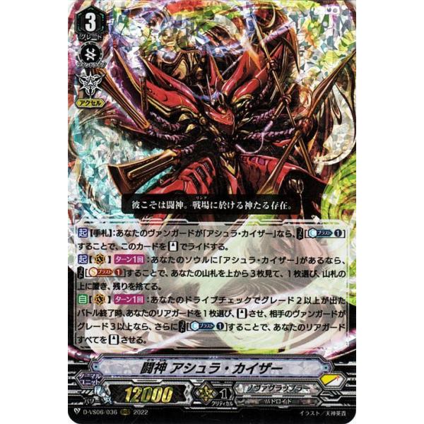 カードファイト!! ヴァンガード ヴァンガード Vクランコレクション Vol