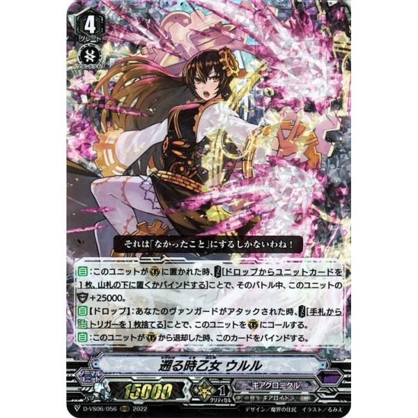 カードファイト!! ヴァンガード Vクランコレクション Vol.6 遡る