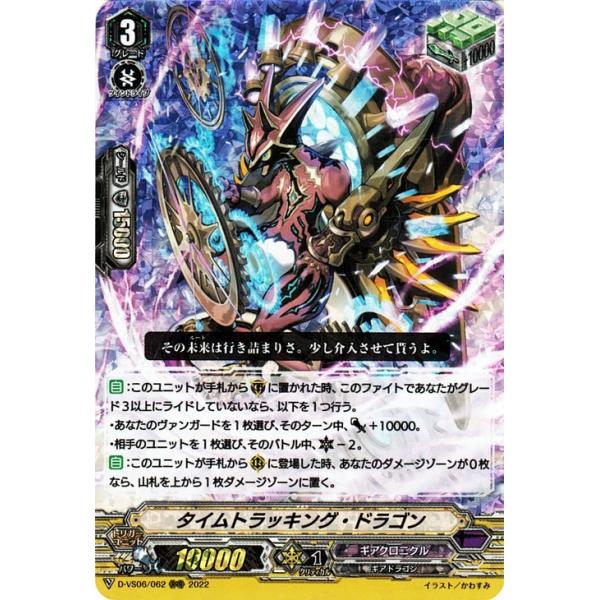 ヴァンガード ヴァリションリガー・ドラゴン 3枚 ヴァリションリガー・ドラゴン【PR】{D-PR/466}《ケテル