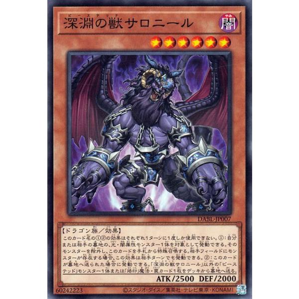 遊戯王　深淵の獣サロニール　ロゴ入りウルトラ3枚　白の物語収録 遊戯王 深淵の獣サロニール ビースデッド ウルトラレア 白の物語 3枚