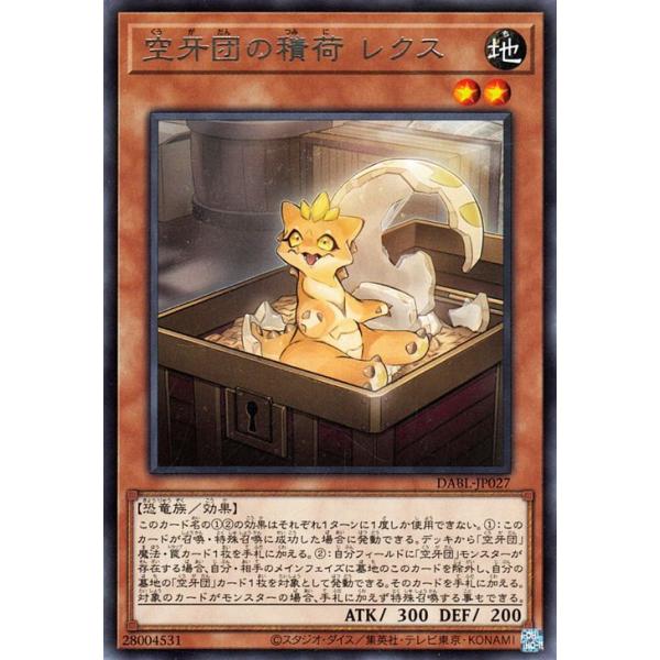 即日発送！【空牙団】デッキ　遊戯王　ダークウィングブラスト 遊戯王OCGデュエルモンスターズ DARKWING BLAST | 商品情報