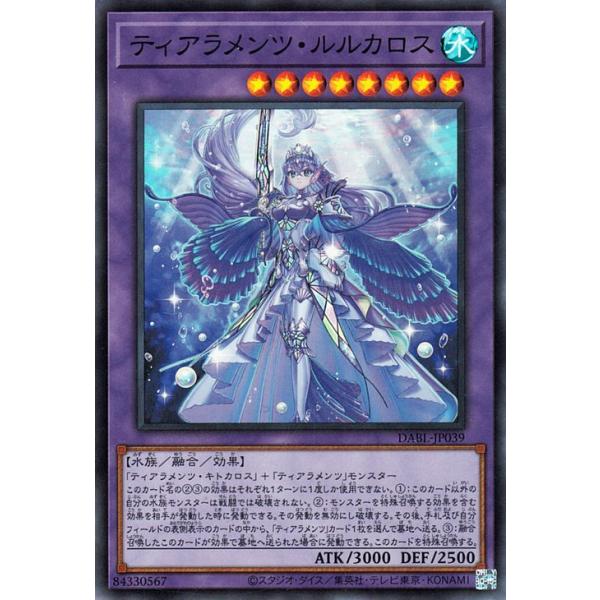 card-museum_dabl-jp039-sr card-museum_dabl-jp039-sr