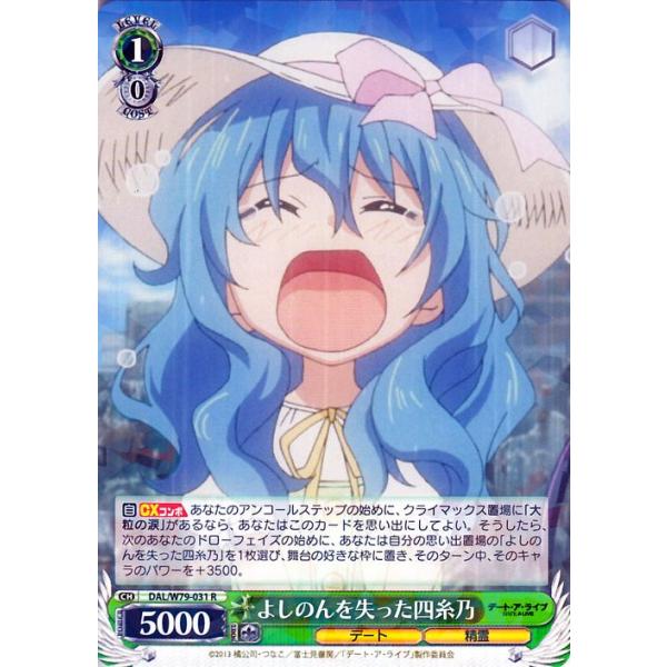 ヴァイスシュヴァルツ / PSA10 みんなのために 四糸乃 SP ヴァイスシュヴァルツ / PSA10 みんなのために 四糸乃 SP