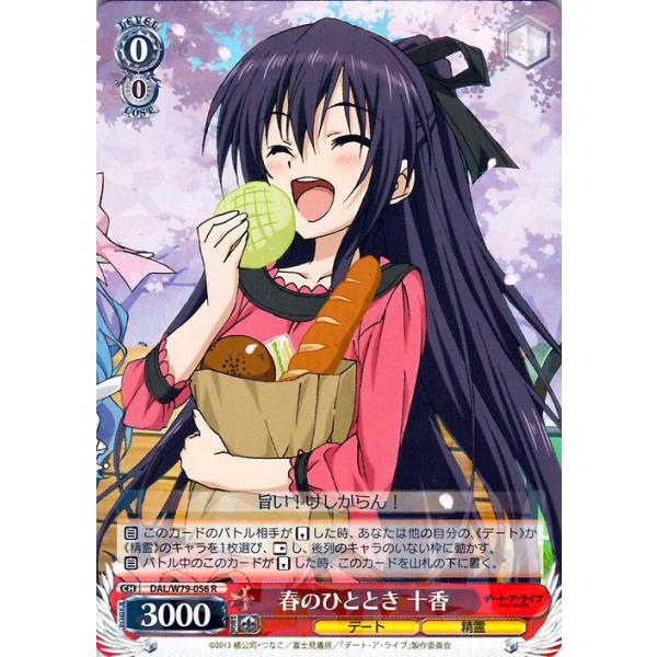 ヴァイスシュヴァルツ ヴァイス ヴァイスデート・ア・ライブ 春の