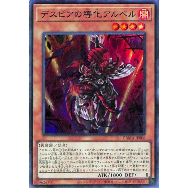 card-museum_dama-jp006-sr card-museum_dama-jp006-sr