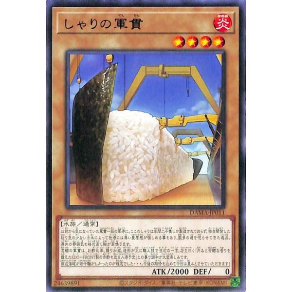 遊戯王オフィシャルカードゲーム デュエルモンスターズ 遊戯王カード