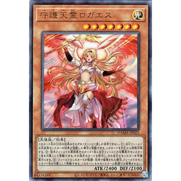 PSA10 守護天霊ロガエス　プリズマティック　DAMA PSA10 守護天霊ロガエス プリズマティック DAMA