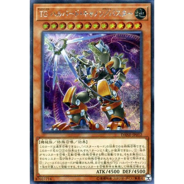 ハルト　遊戯王カード card-museum_dane-jp012-si