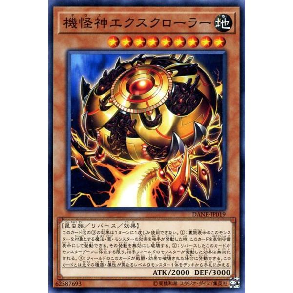 遊戯王オフィシャルカードゲーム デュエルモンスターズ 遊戯王カード