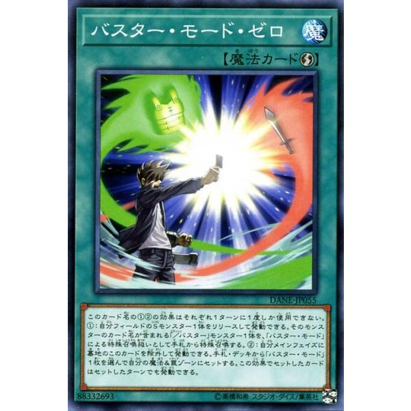 card-museum_dane-jp055-n