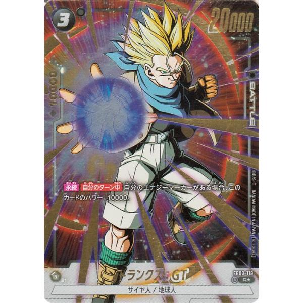 ドラゴンボール ドラゴンボールカードゲームフュージョンワールド