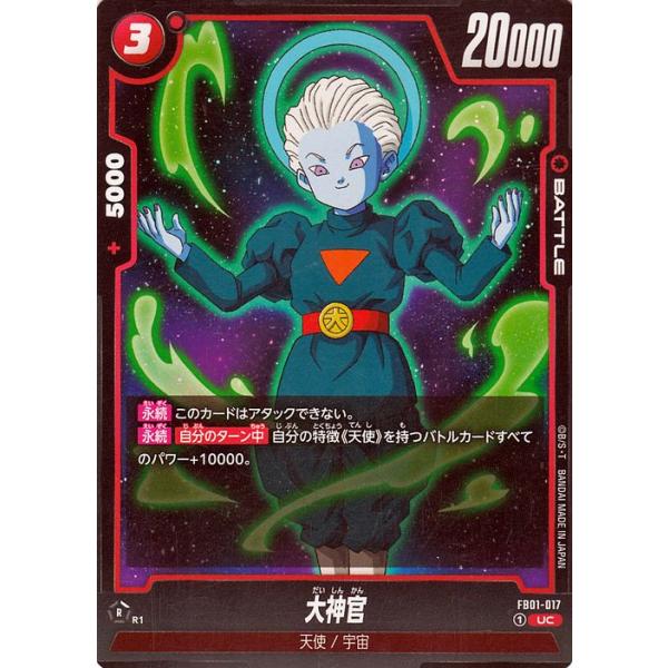 ドラゴンボール ドラゴンボールカードゲームフュージョンワールド 大