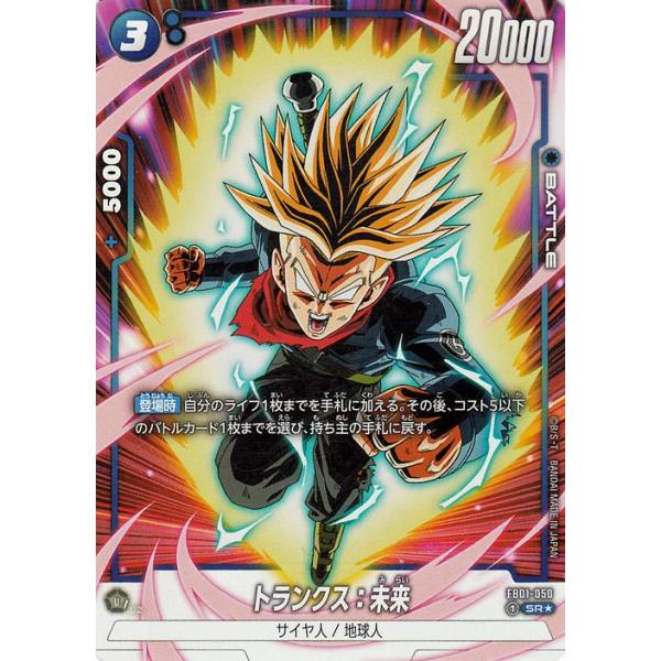 ドラゴンボール ドラゴンボールカードゲームフュージョンワールド