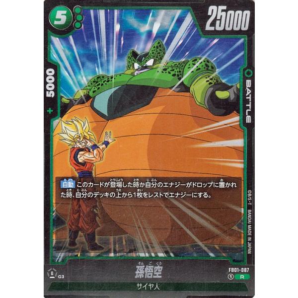ドラゴンボール ドラゴンボールカードゲームフュージョンワールド