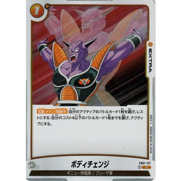 ドラゴンボール ドラゴンボールカードゲームフュージョンワールド