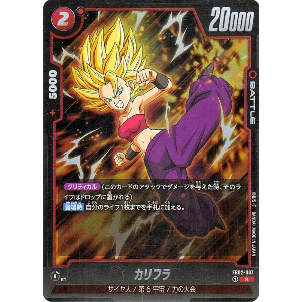 ドラゴンボール ドラゴンボールカードゲームフュージョンワールド 