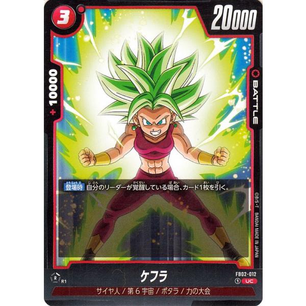 海外限定　ドラゴンボール超カードゲーム　最新　フォイル版　ケフラ　カリフラ　9種 海外限定 ドラゴンボール超カードゲーム 最新 フォイル版 ケフラ