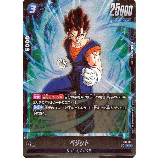 ドラゴンボール ドラゴンボールカードゲームフュージョンワールド