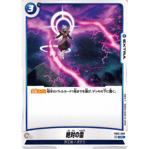 ドラゴンボール ドラゴンボールカードゲームフュージョン