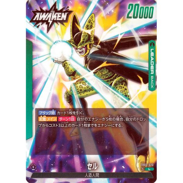 ドラゴンボール ドラゴンボールカードゲームフュージョン