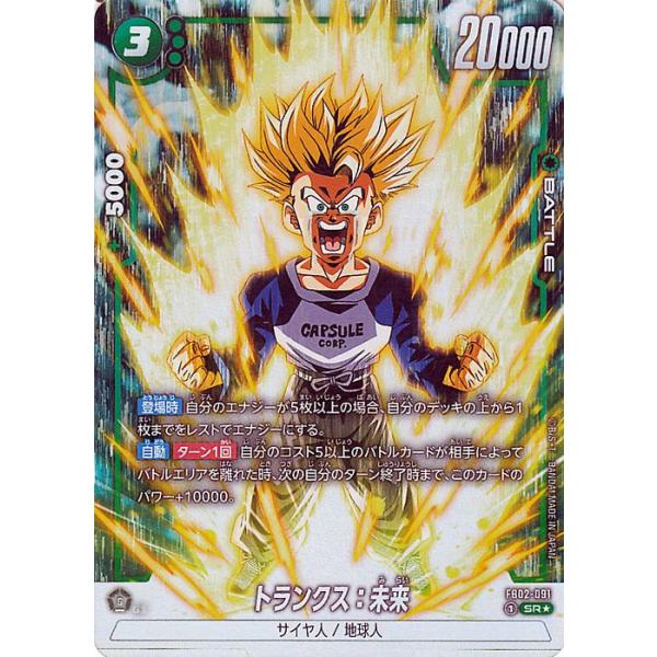 ドラゴンボール ドラゴンボールカードゲームフュージョンワールド
