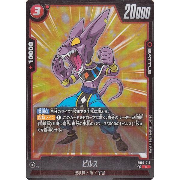 ドラゴンボールカード via 待望☆】 カードダスドットコム 公式サイト ドラゴンボール