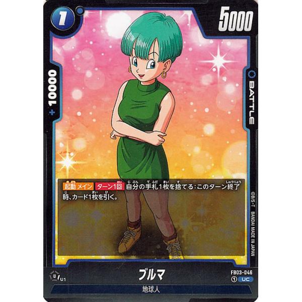 ドラゴンボール ドラゴンボールカードゲームフュージョンワールド
