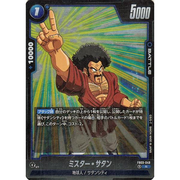 ドラゴンボール ドラゴンボールカードゲームフュージョン