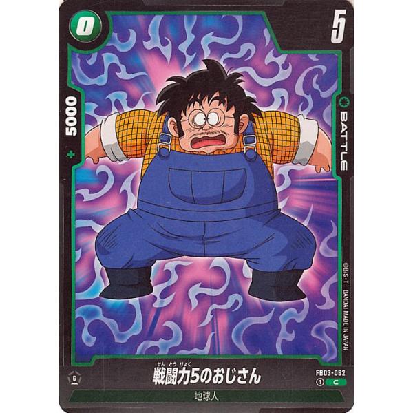 ドラゴンボール ドラゴンボールカードゲームフュージョンワールド 戦闘