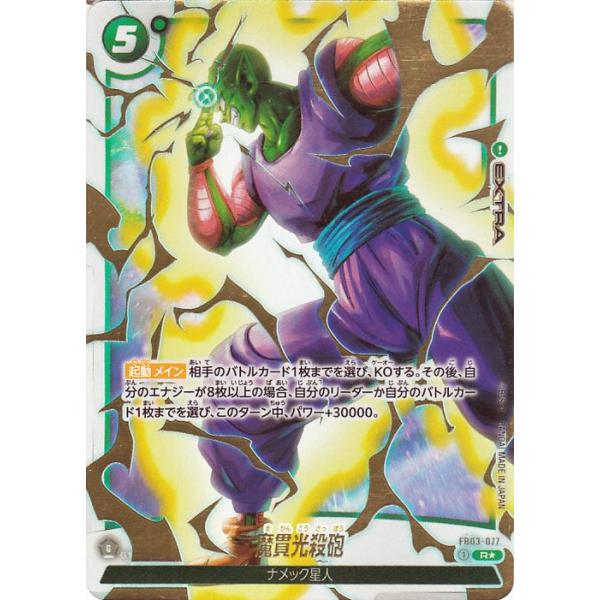 card-museum_db-fb03-077-rp