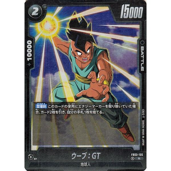 ドラゴンボール ドラゴンボールカードゲームフュージョンワールド