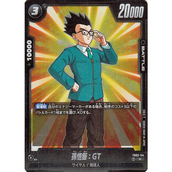 card-museum_db-fb03-114-r