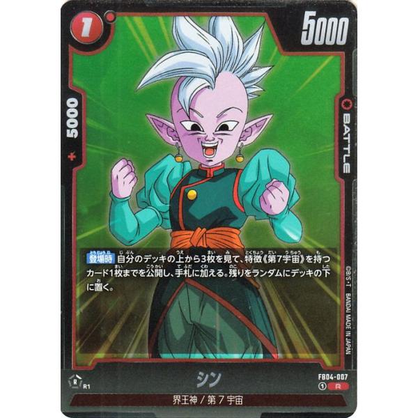 ドラゴンボール ドラゴンボールカードゲームフュージョン ドラゴンボール ドラゴンボールカードゲームフュージョン