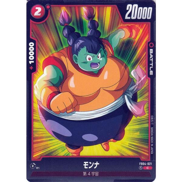ドラゴンボール ドラゴンボールカードゲームフュージョンワールド
