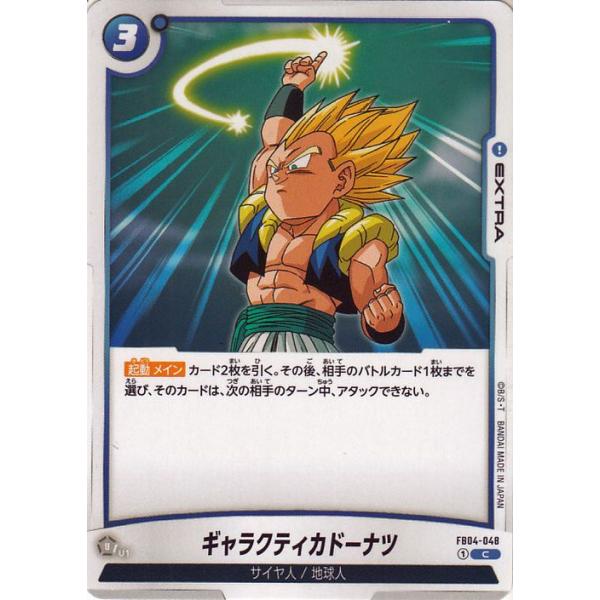 ドラゴンボール ドラゴンボールカードゲームフュージョンワールド