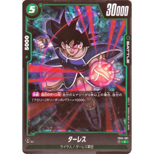 ドラゴンボール ドラゴンボールカードゲームフュージョン