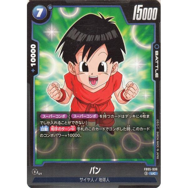 ドラゴンボール ドラゴンボールカードゲームフュージョンワールド パン
