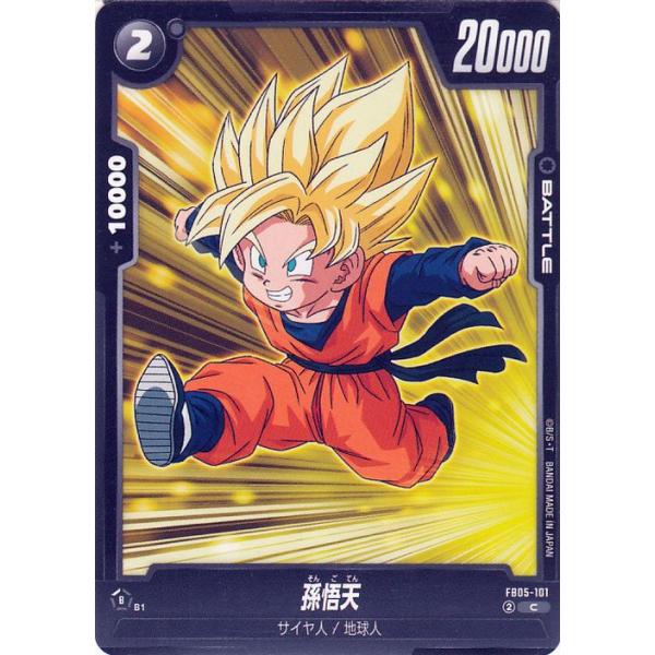ドラゴンボールカード、ドラゴンボール ドラゴンボール カードダス limited 3000 鳥山明 悟空 限定